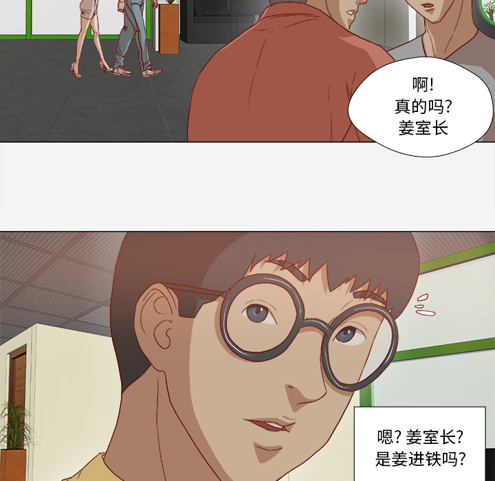 《眼术》漫画最新章节第47章：阴谋免费下拉式在线观看章节第【30】张图片