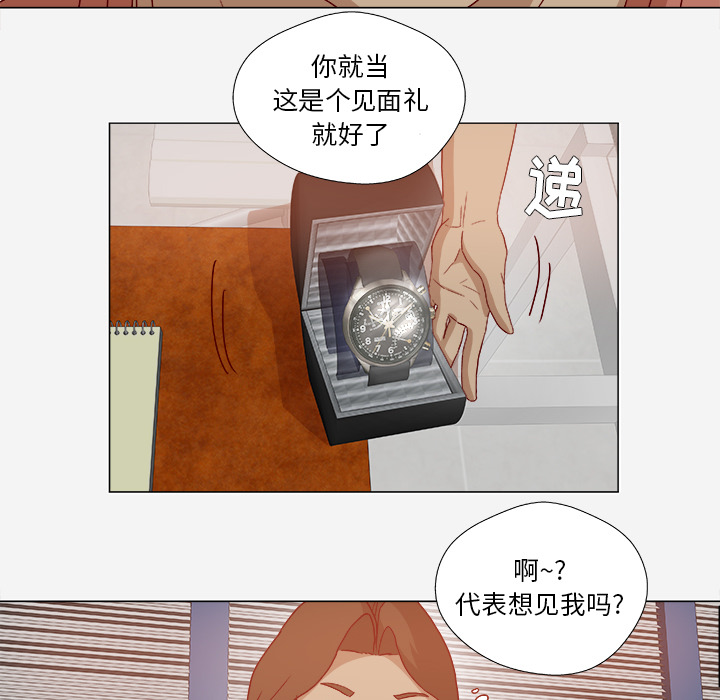 《眼术》漫画最新章节第47章：阴谋免费下拉式在线观看章节第【9】张图片