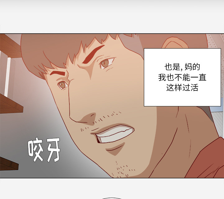 《眼术》漫画最新章节第47章：阴谋免费下拉式在线观看章节第【3】张图片