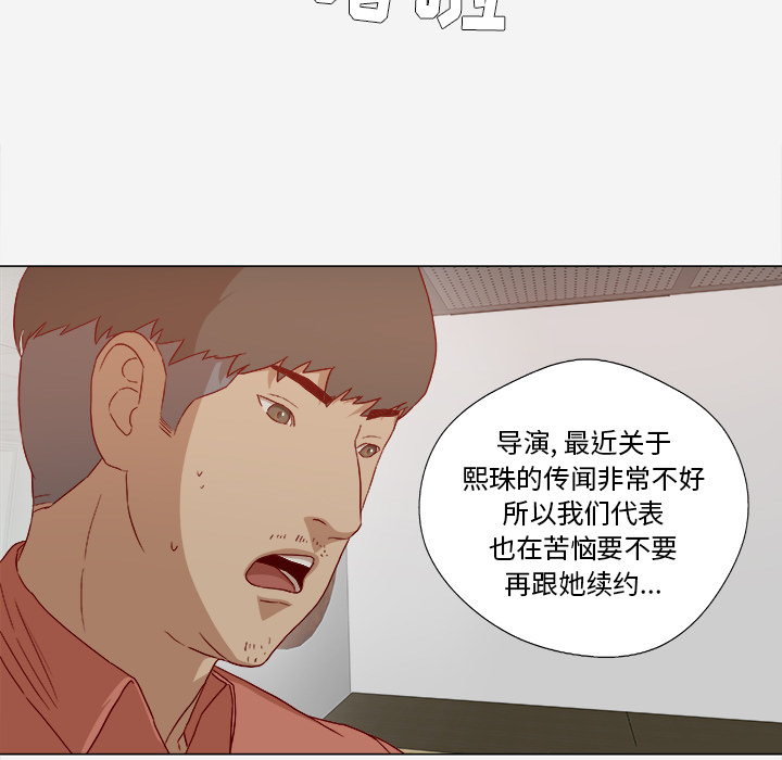 《眼术》漫画最新章节第47章：阴谋免费下拉式在线观看章节第【15】张图片