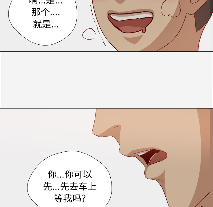 《眼术》漫画最新章节第47章：阴谋免费下拉式在线观看章节第【19】张图片