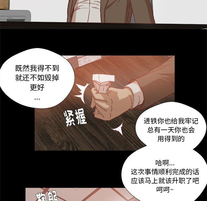 《眼术》漫画最新章节第47章：阴谋免费下拉式在线观看章节第【5】张图片