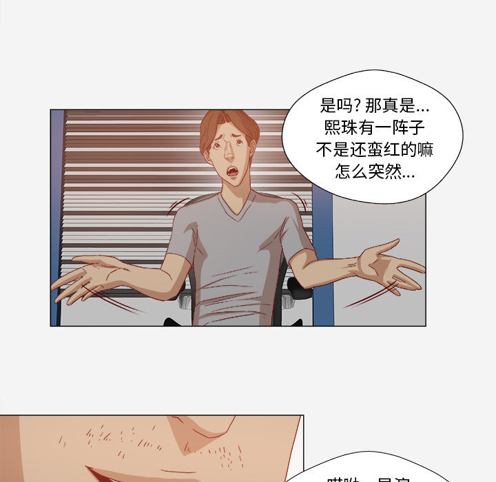 《眼术》漫画最新章节第47章：阴谋免费下拉式在线观看章节第【14】张图片