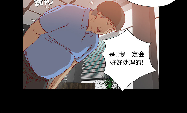 《眼术》漫画最新章节第47章：阴谋免费下拉式在线观看章节第【4】张图片