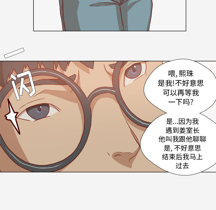 《眼术》漫画最新章节第48章：回忆免费下拉式在线观看章节第【23】张图片