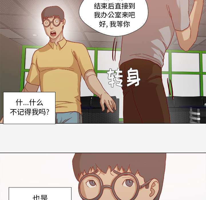 《眼术》漫画最新章节第48章：回忆免费下拉式在线观看章节第【27】张图片