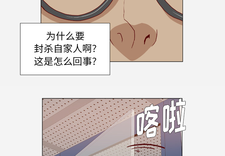 《眼术》漫画最新章节第48章：回忆免费下拉式在线观看章节第【41】张图片