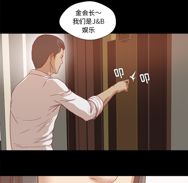 《眼术》漫画最新章节第48章：回忆免费下拉式在线观看章节第【4】张图片