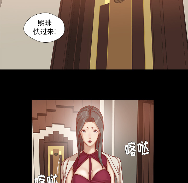 《眼术》漫画最新章节第48章：回忆免费下拉式在线观看章节第【6】张图片