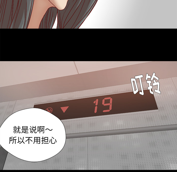 《眼术》漫画最新章节第48章：回忆免费下拉式在线观看章节第【8】张图片