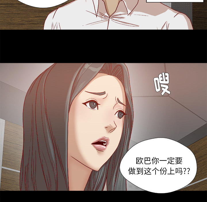 《眼术》漫画最新章节第48章：回忆免费下拉式在线观看章节第【13】张图片