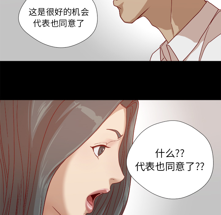 《眼术》漫画最新章节第48章：回忆免费下拉式在线观看章节第【9】张图片