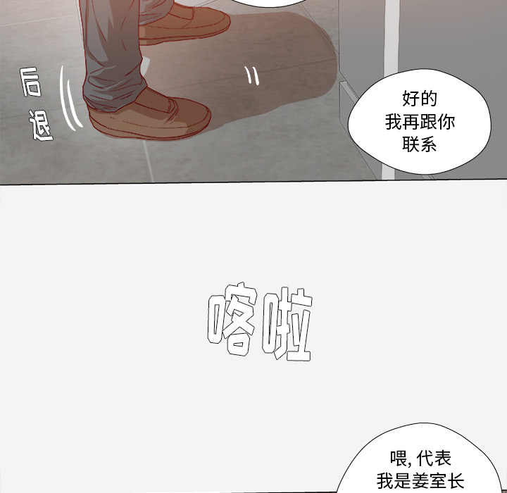 《眼术》漫画最新章节第48章：回忆免费下拉式在线观看章节第【38】张图片