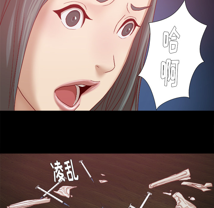 《眼术》漫画最新章节第49章：不再相信了免费下拉式在线观看章节第【19】张图片