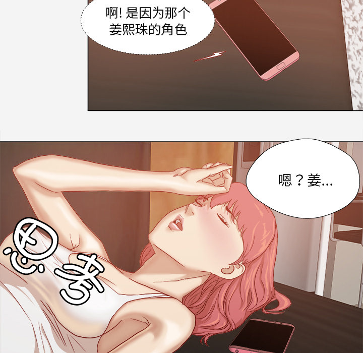 《眼术》漫画最新章节第50章：意外免费下拉式在线观看章节第【14】张图片