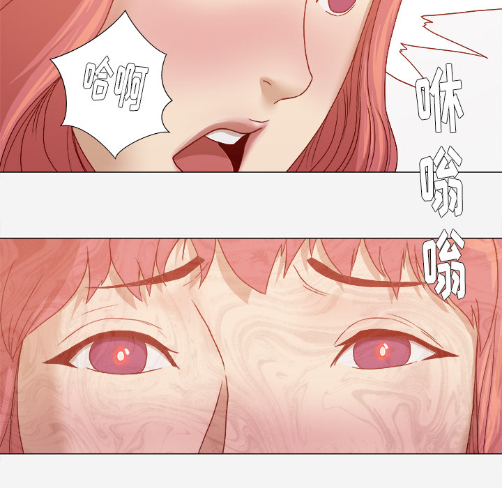 《眼术》漫画最新章节第50章：意外免费下拉式在线观看章节第【1】张图片