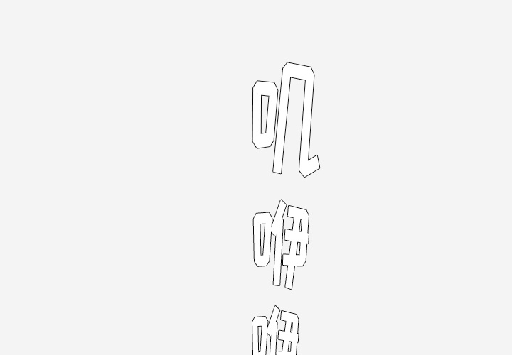 眼术-第50章：意外全彩韩漫标签
