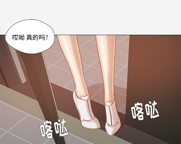 《眼术》漫画最新章节第50章：意外免费下拉式在线观看章节第【35】张图片