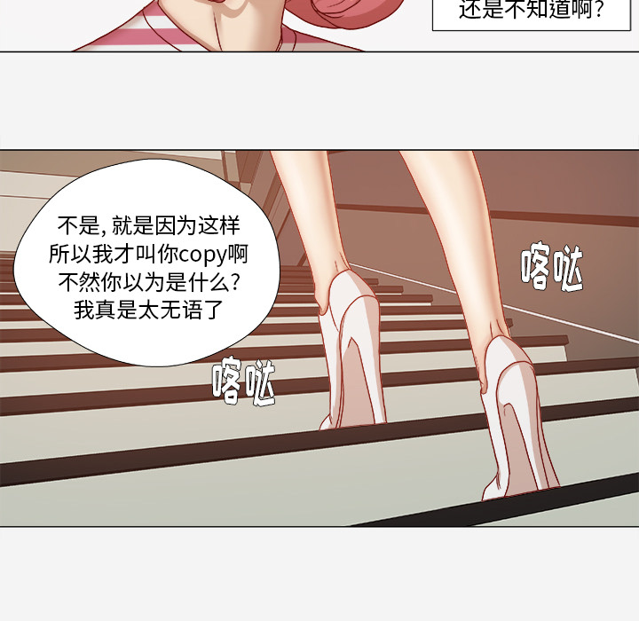 《眼术》漫画最新章节第50章：意外免费下拉式在线观看章节第【30】张图片