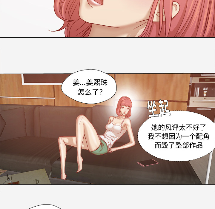 《眼术》漫画最新章节第50章：意外免费下拉式在线观看章节第【10】张图片