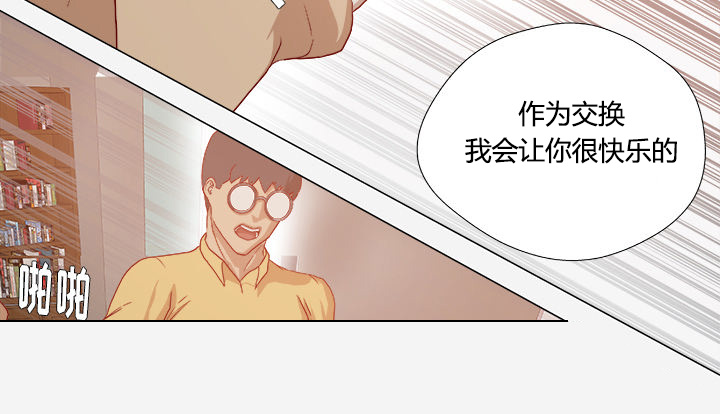 《眼术》漫画最新章节第51章：确认成功免费下拉式在线观看章节第【27】张图片