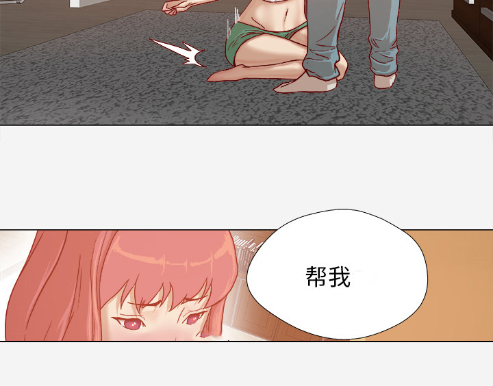 《眼术》漫画最新章节第51章：确认成功免费下拉式在线观看章节第【36】张图片