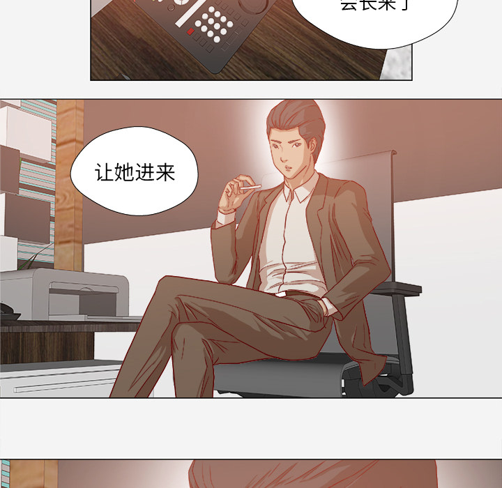 《眼术》漫画最新章节第51章：确认成功免费下拉式在线观看章节第【10】张图片