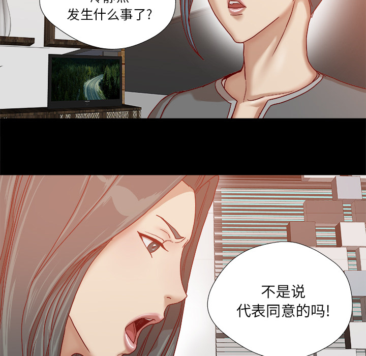 《眼术》漫画最新章节第52章：兴师问罪免费下拉式在线观看章节第【14】张图片