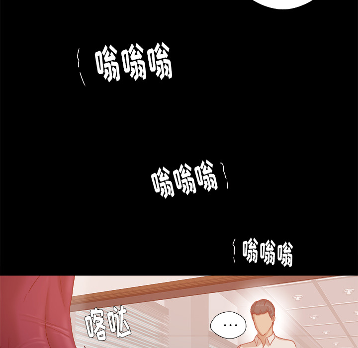 《眼术》漫画最新章节第52章：兴师问罪免费下拉式在线观看章节第【5】张图片