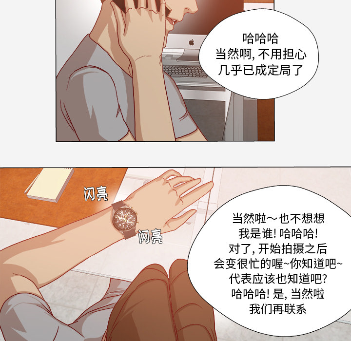 《眼术》漫画最新章节第53章：解决问题免费下拉式在线观看章节第【29】张图片