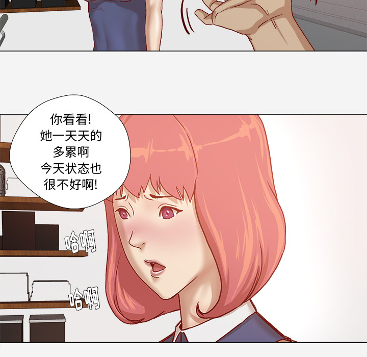 《眼术》漫画最新章节第53章：解决问题免费下拉式在线观看章节第【19】张图片