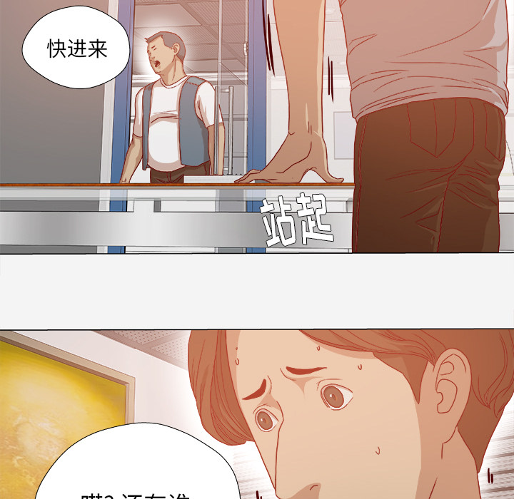 《眼术》漫画最新章节第53章：解决问题免费下拉式在线观看章节第【26】张图片