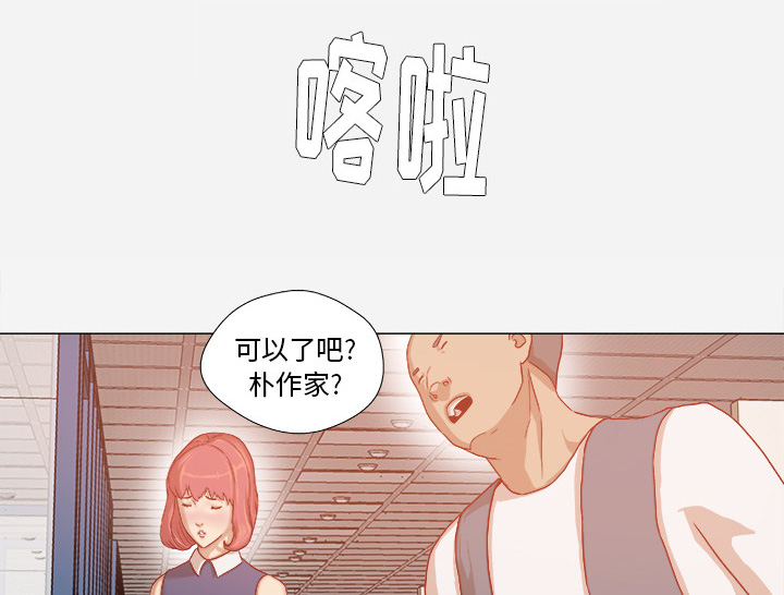 《眼术》漫画最新章节第53章：解决问题免费下拉式在线观看章节第【9】张图片