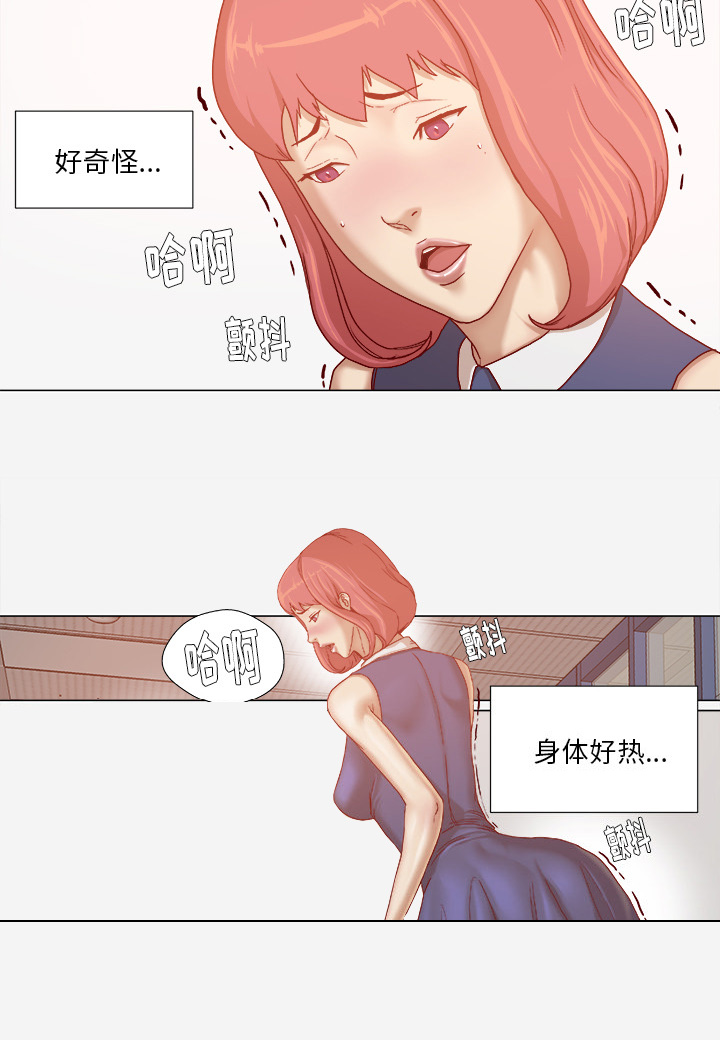 《眼术》漫画最新章节第53章：解决问题免费下拉式在线观看章节第【6】张图片