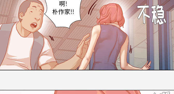 《眼术》漫画最新章节第53章：解决问题免费下拉式在线观看章节第【7】张图片