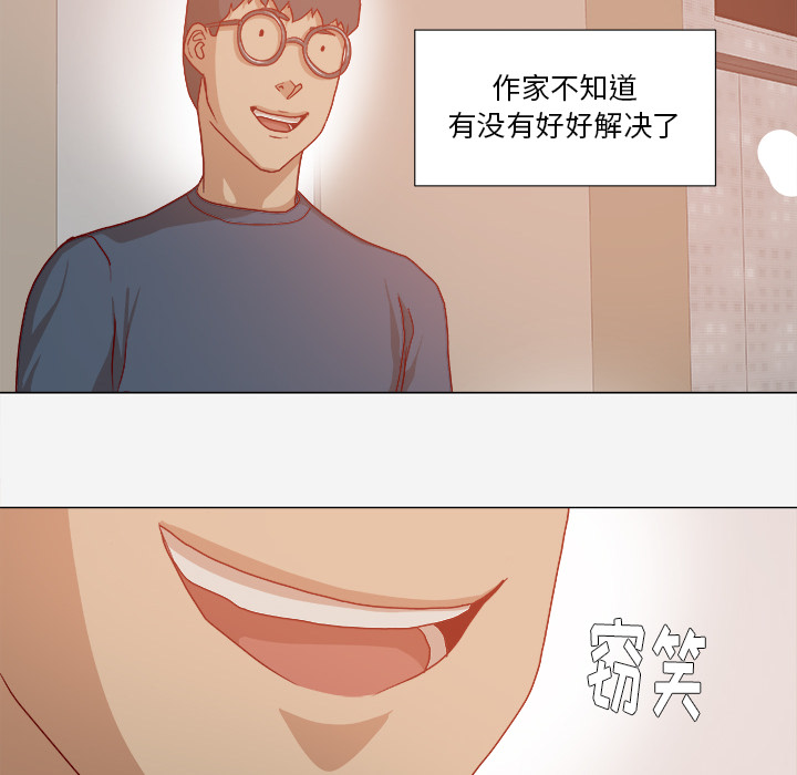 《眼术》漫画最新章节第53章：解决问题免费下拉式在线观看章节第【3】张图片