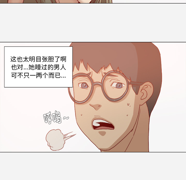 《眼术》漫画最新章节第54章：刁难免费下拉式在线观看章节第【15】张图片