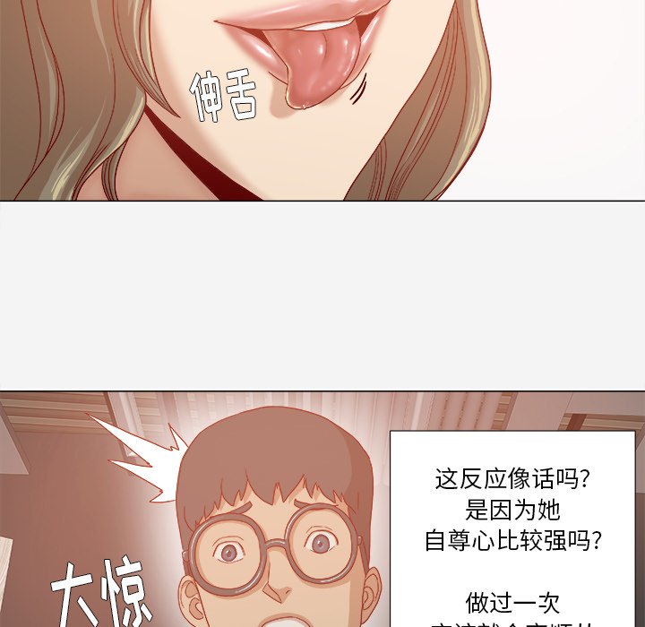 《眼术》漫画最新章节第54章：刁难免费下拉式在线观看章节第【22】张图片