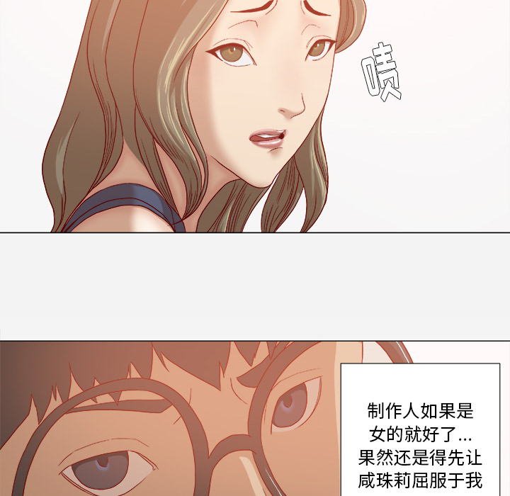 《眼术》漫画最新章节第54章：刁难免费下拉式在线观看章节第【13】张图片