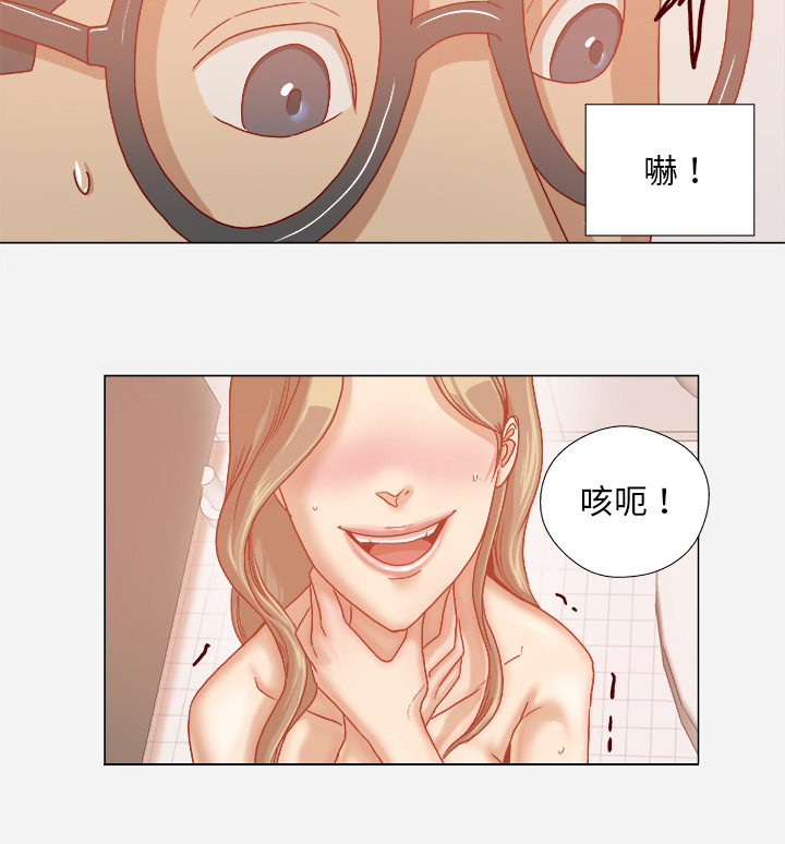 《眼术》漫画最新章节第55章：什么情况免费下拉式在线观看章节第【4】张图片