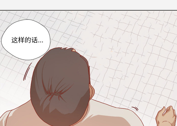 《眼术》漫画最新章节第55章：什么情况免费下拉式在线观看章节第【19】张图片