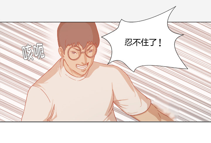 《眼术》漫画最新章节第55章：什么情况免费下拉式在线观看章节第【14】张图片