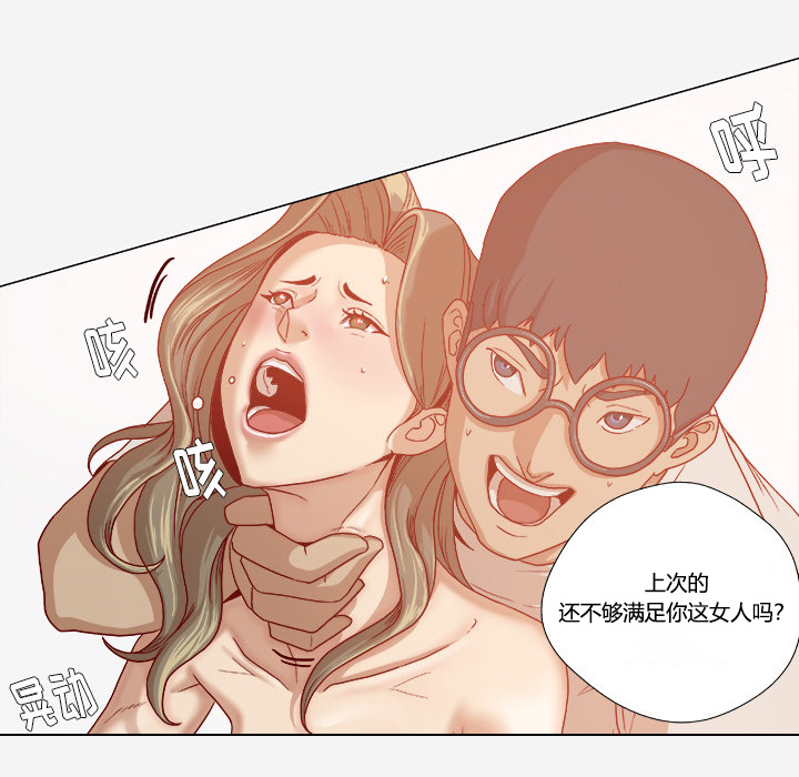 《眼术》漫画最新章节第55章：什么情况免费下拉式在线观看章节第【22】张图片