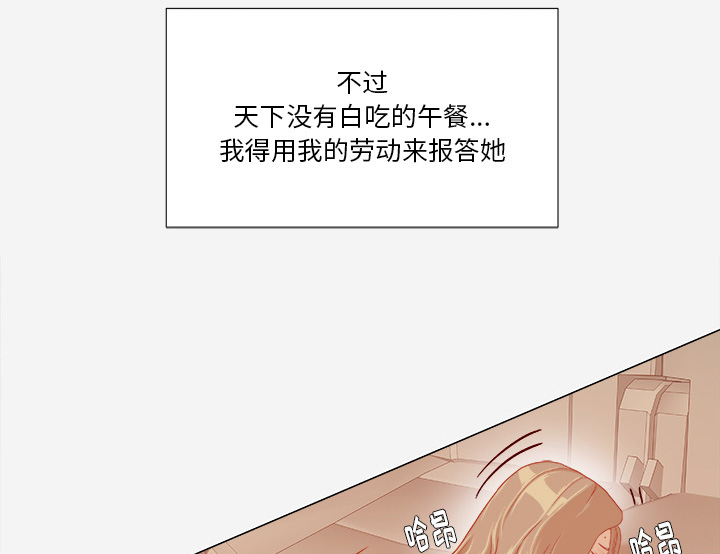 《眼术》漫画最新章节第56章：好转免费下拉式在线观看章节第【30】张图片