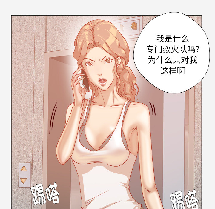 《眼术》漫画最新章节第57章：变故免费下拉式在线观看章节第【17】张图片