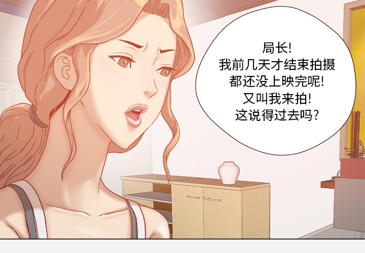 《眼术》漫画最新章节第57章：变故免费下拉式在线观看章节第【9】张图片