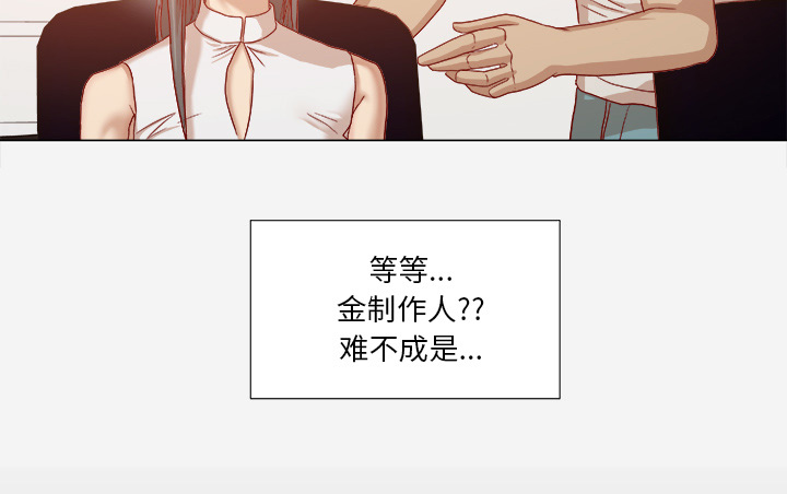 《眼术》漫画最新章节第57章：变故免费下拉式在线观看章节第【32】张图片