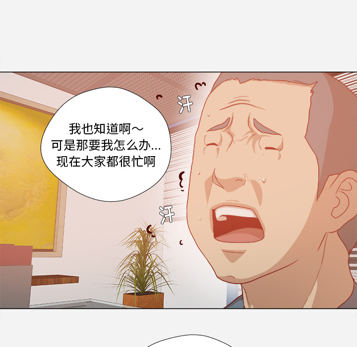 《眼术》漫画最新章节第57章：变故免费下拉式在线观看章节第【8】张图片