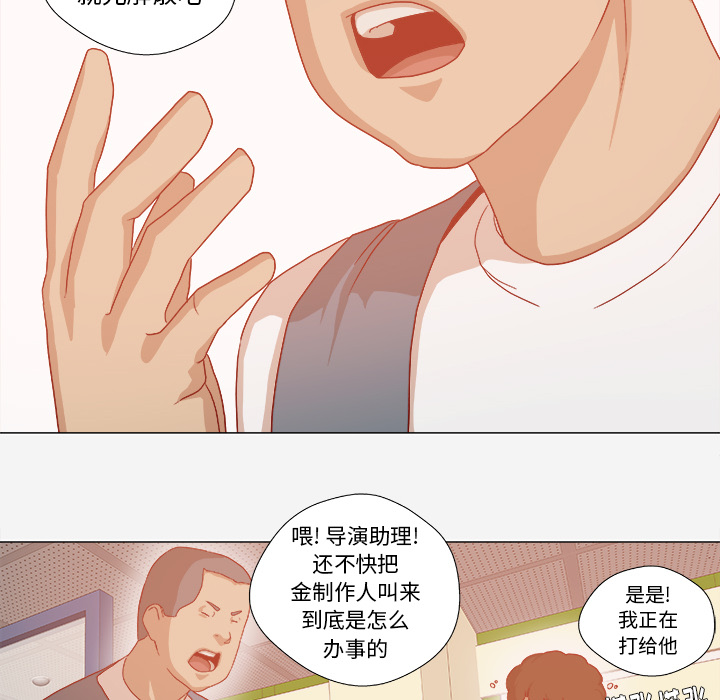 《眼术》漫画最新章节第57章：变故免费下拉式在线观看章节第【34】张图片