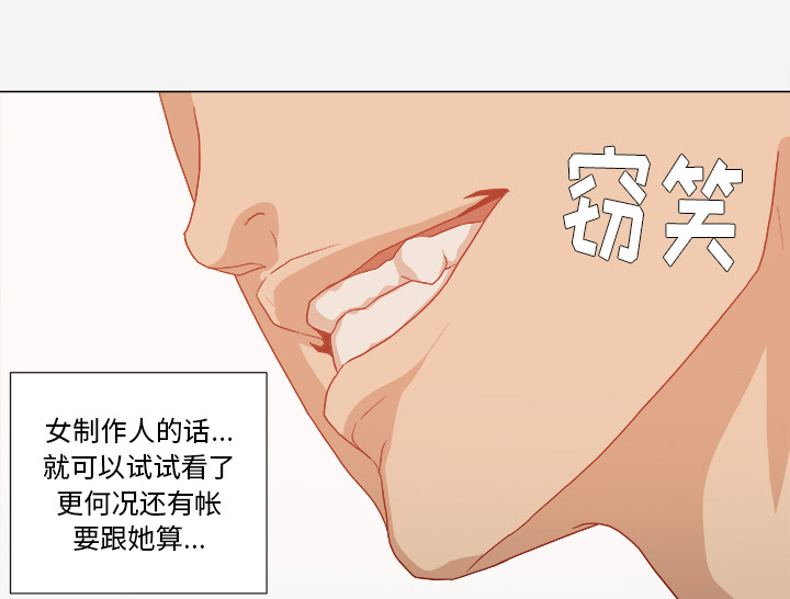 《眼术》漫画最新章节第57章：变故免费下拉式在线观看章节第【21】张图片